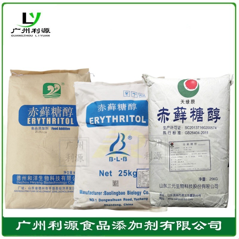 赤藓糖醇 代糖 零卡糖 CAS 149-32-6丁四醇烘焙原料零卡糖甜味剂