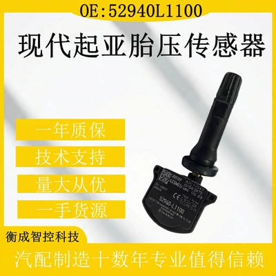 Tire pressure monitoring system Hyundai Sonata car parts