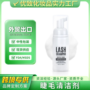 Wow Customized Cleansing Foam Eyelash Shampoo Deep Cleansing Moisturizing Eyelash Cleanser Lash Shpmpoo