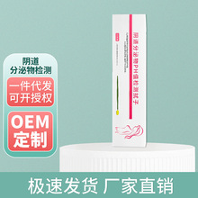 INSEX 阴道分泌物女性妇科自检阴道酸碱ph值试纸检测拭子