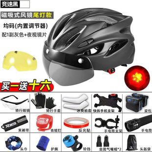 Bicycle Helmet Men's Mountain Bike Helmet Goggles Helmet with Taillights Bicycle Helmet Driving Electric Car Helmet