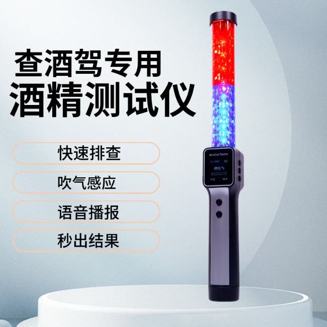 家车用酒精测试检测仪s＋隔夜酒吹气式测酒器查酒驾中英文语音款