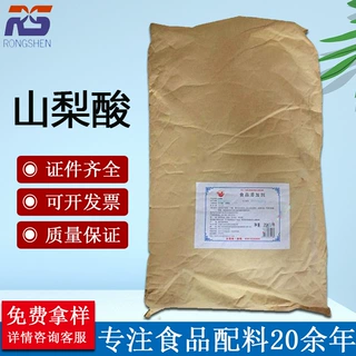 山梨酸食品级添加剂防腐剂保鲜剂防霉剂清凉茶面肉制品批发山梨酸