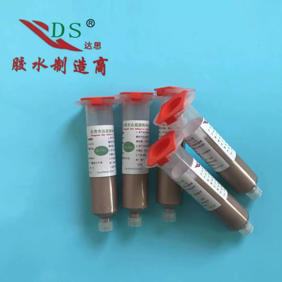 东莞达思DS-1114高浓度导电银胶 适用笔记本键盘排线修复导电粘接