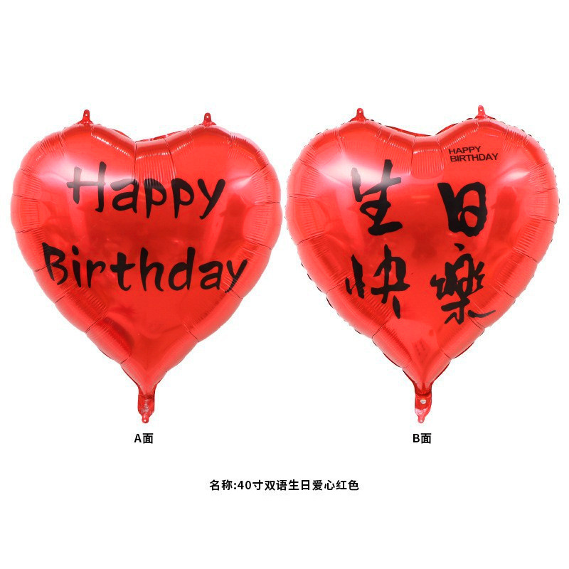 40 inch happy birthday red