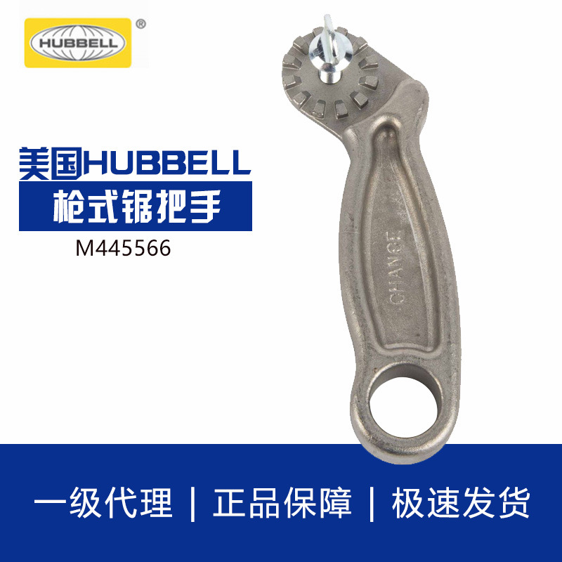 美国HUBBELL合保M445566枪式锯把手  CHANCE