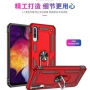 三星军事新款防摔手机壳