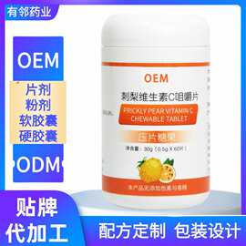 多种维生素特膳食品 维生素C 特膳VC源头厂家OEM贴牌代加工