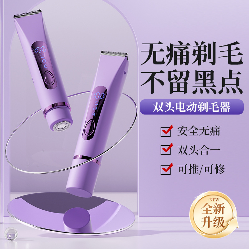 女性用クロスボーダー電気シェーバー、双頭シェーバー、陰部陰毛トリマー、家庭用ポータブル女性用脱毛器|undefined