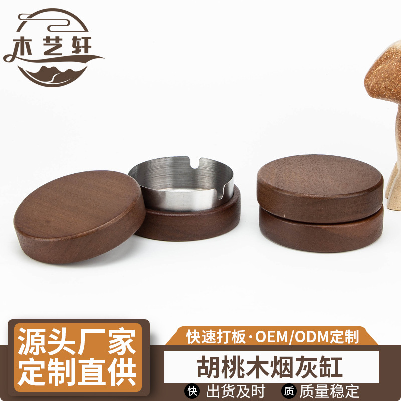 不锈钢烟灰缸家用办公室烟缸带盖防飞灰创意北欧实木金色圆形烟盅