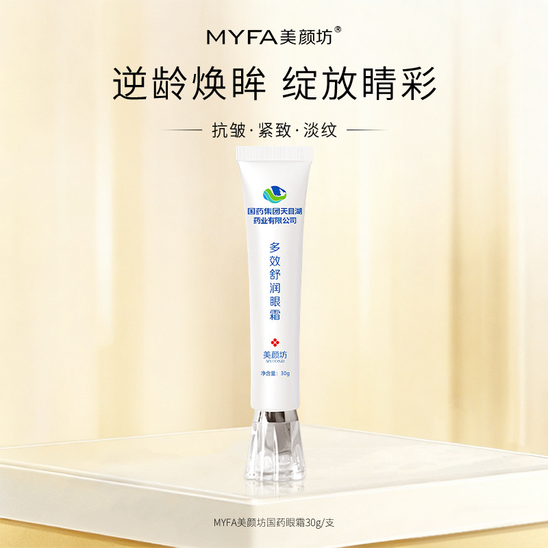 Meiyanfang Soothing Eye Cream reduces fine lines around the eyes, moisturizes and nourishes deeply. Authentic product, dropshipping available.