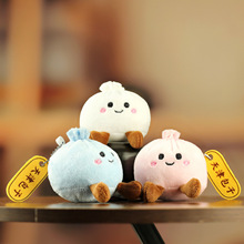 网红可爱萌天津小包子挂件毛绒玩具公仔包包挂饰钥匙扣布娃娃玩偶