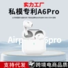A6 Pro white