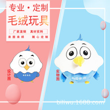 毛绒玩具定制明星公仔玩偶定做企业吉祥物订制订做布娃娃logo设计