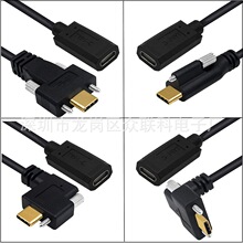 typec����ĸ���ݽz���^90��USB3.1ȫ���ܔ������ɹ̶�������L��