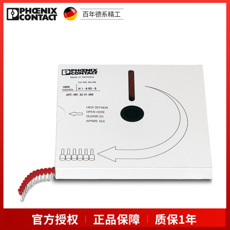 菲尼克斯冷压头AI1,5-8RD-B-3201592一包1000个现货