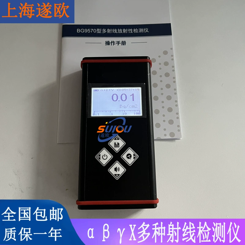 BG9570 многорентгеновский радиоактивный детектор альфа, бета, гамма, рентгеновский
