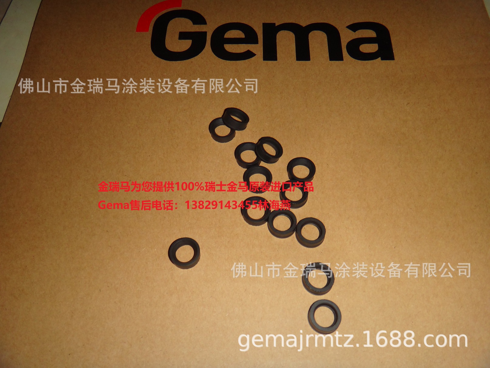 供应金马GM02手动单枪Radial gasket 金马GM02手柄垫片 GM02枪