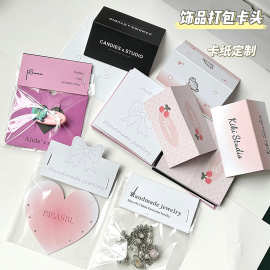 可爱肠圈背卡定制异形饰品对折饰品卡头发绳文创包装卡纸折叠卡背