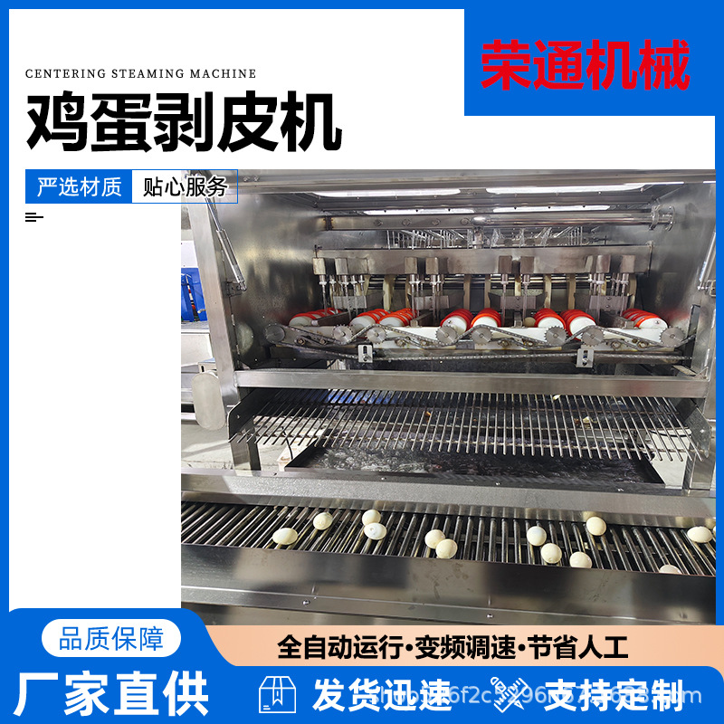 大型鸡蛋卤蛋盐焗蛋碎壳剥壳机乡巴佬蛋碎壳机鸭蛋皮蛋专用去壳机