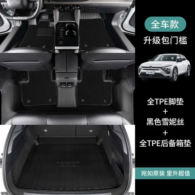 Modelə uyğun ayaqaltı — Protection Tpe Car Floor Mats - citroen-versailles-c5xfuel-version-full-car-floor-mats-trunk-mat-black-snow