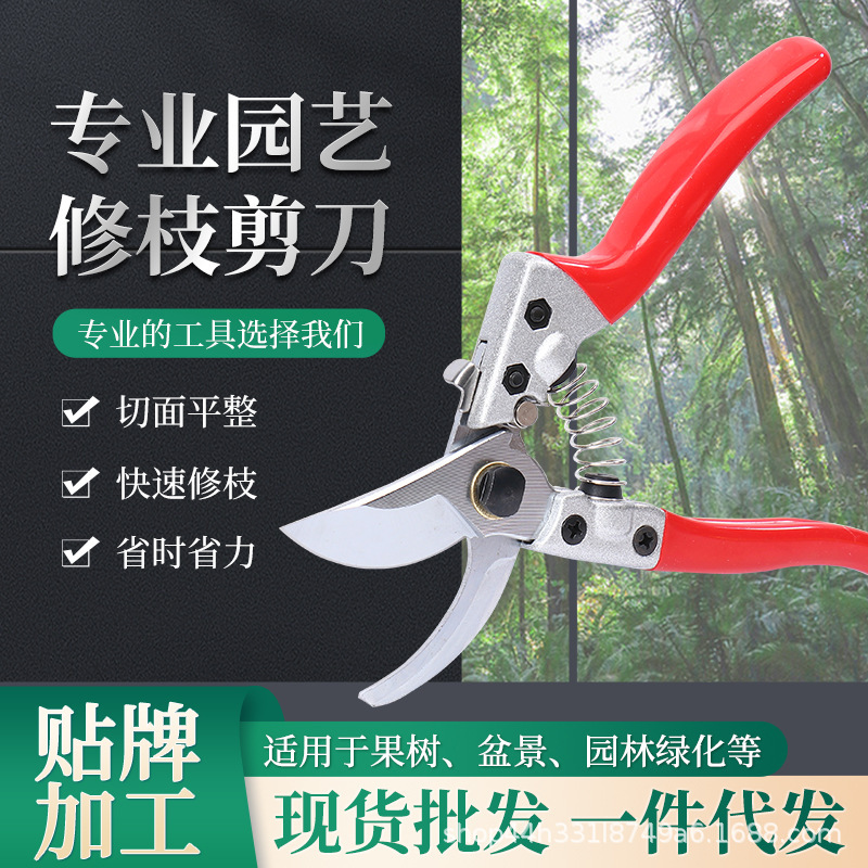 源头厂货剪枝花艺树枝剪刀铝合金手柄园艺工具果树修枝剪轻便耐用