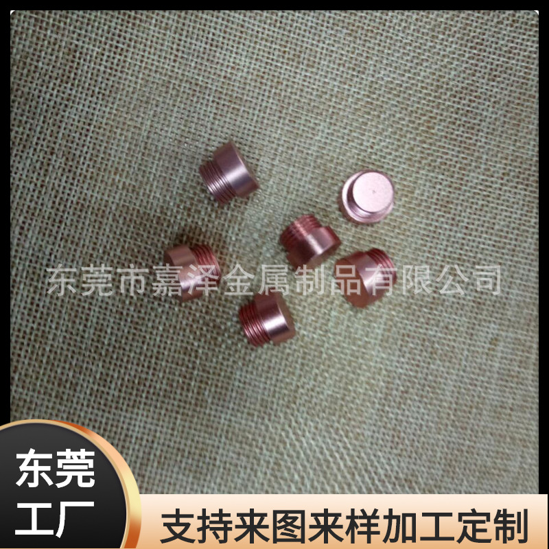 车床加工铝帽 铝螺母机 小铝件氧化机加工