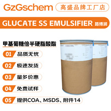 ·����GLUCATE SS EMULSIFIER�׻����Ǳ���Ӳ֬���� SS�黯���o�w