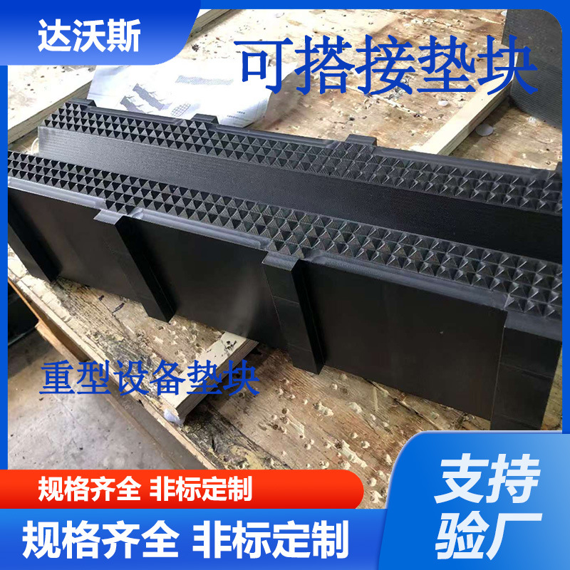 高分子聚乙烯可搭接垫块重型设备用高承重垫板聚乙烯支腿垫板