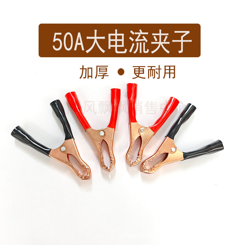 电瓶夹6.jpg