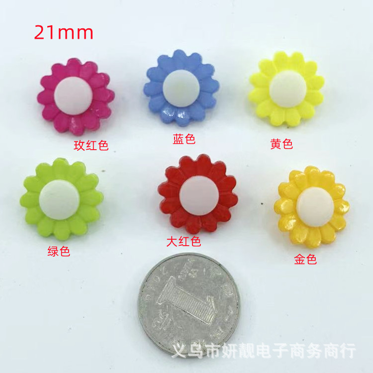 小额批发可爱彩色卡通儿童童装纽扣头饰服装辅料太阳花型钮扣