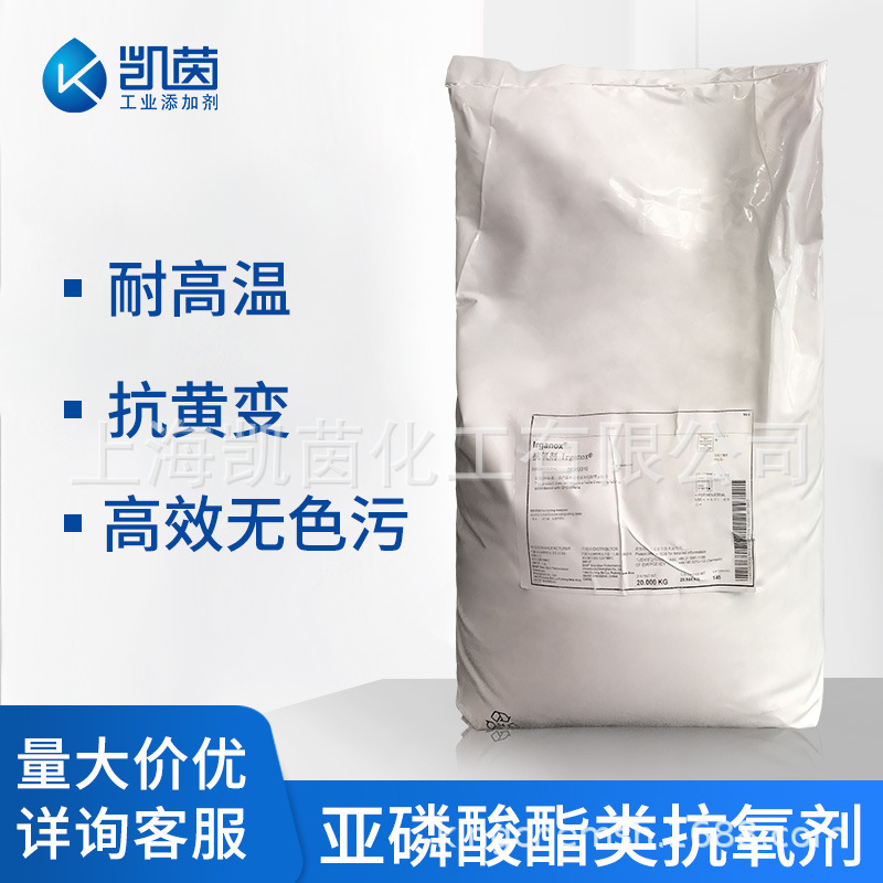 科莱恩双亚膦酸酯抗氧剂 工程塑料P EPQ powder剂抗氧化
