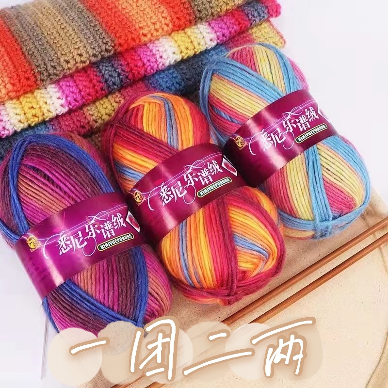 悉尼乐谱线段染宝宝中粗毛线棒针手编帽子围巾披肩宝宝粗毛线团