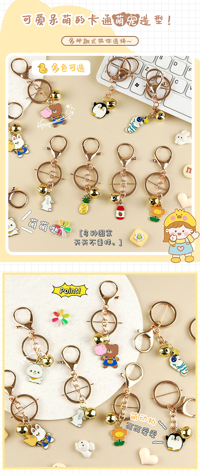 萌宠金属钥匙扣_04