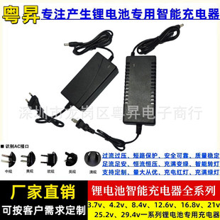 16.8V lithium battery charger 1A2A 18650 battery 14.8v hand drill 16v electric tool charger
