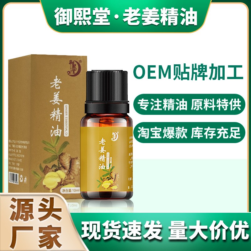 マッサージのエッセンシャルオイルの艾草の生姜のバラのマッサージの油の広州の規格品の卸売りは体の油の美容院を潤します。