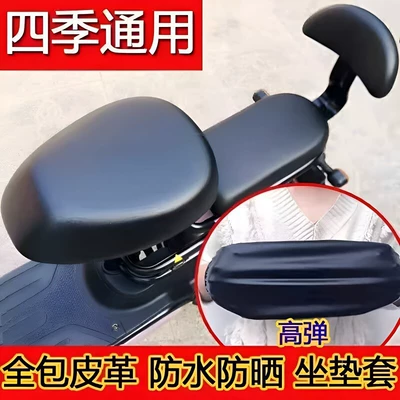 Electric car cushion: cushion, suitable for all seasons