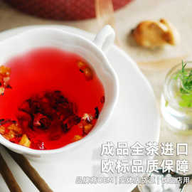 德国进口花果茶散装批发欧标草莓奶油口味欧式水果茶公斤批发