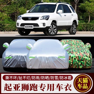 Yueda Kia Sportage üçün Qalınlaşdırılmış Avtomobil Örtüyü Günəşlik Yağışdan Qoruyucu