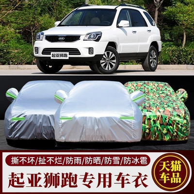 Car clothing – Car Anti-Hail Sunshade Jacket
