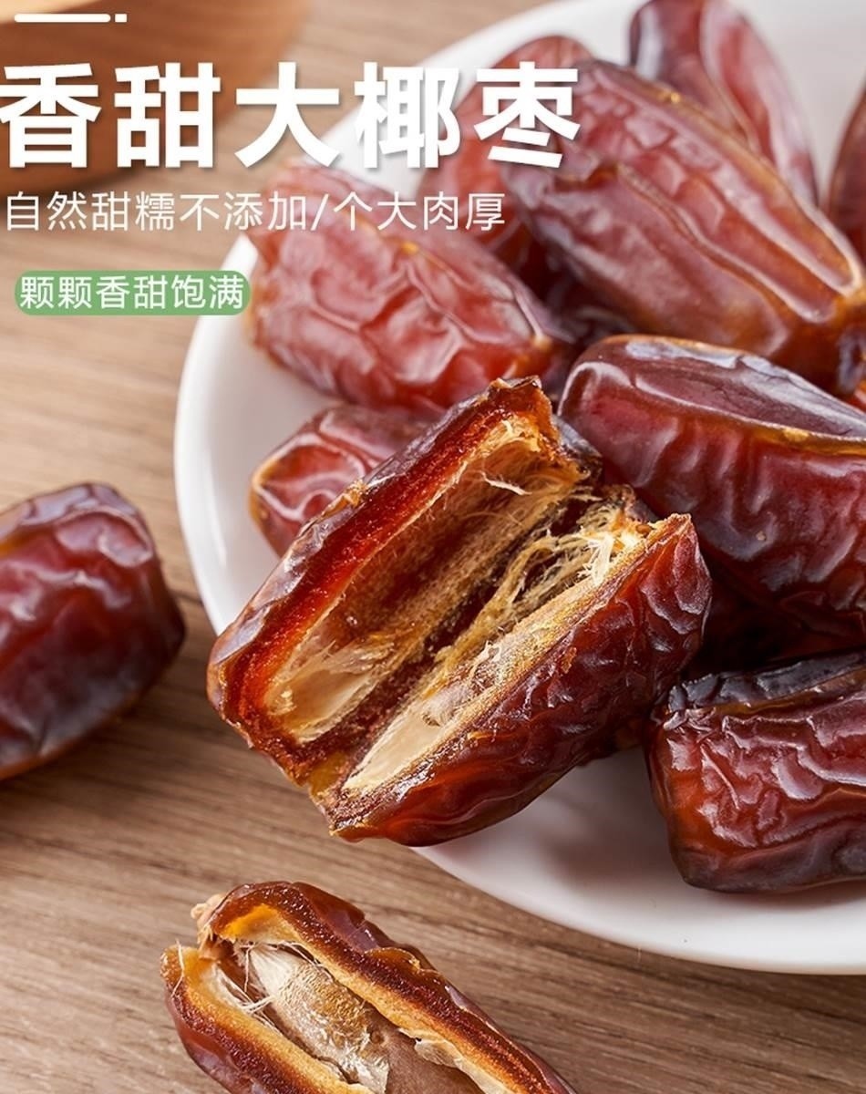 Dried Dates Jujube Golden Desert Black Dates Original Milky Flavor Xinjiang Specialty 2000g overview