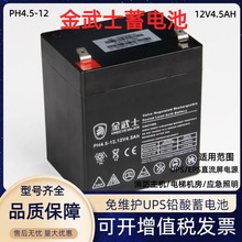 ʿ늳PH4.5-12SoUƿ12v4.5ahֱUPS/EPSԴ