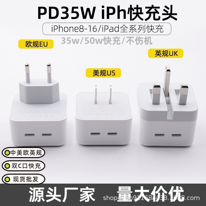 British Standard Charging Head Fast Charging Pd35W Suitable for Apple Mobile Phone Charger Dual C Port 50W European and American Standard Adapter Batch
