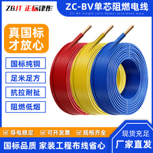 ZC-BV����4ƽ�����~늾���о����ȼ���b��1.5/2.5/4/6/10�~о늾�