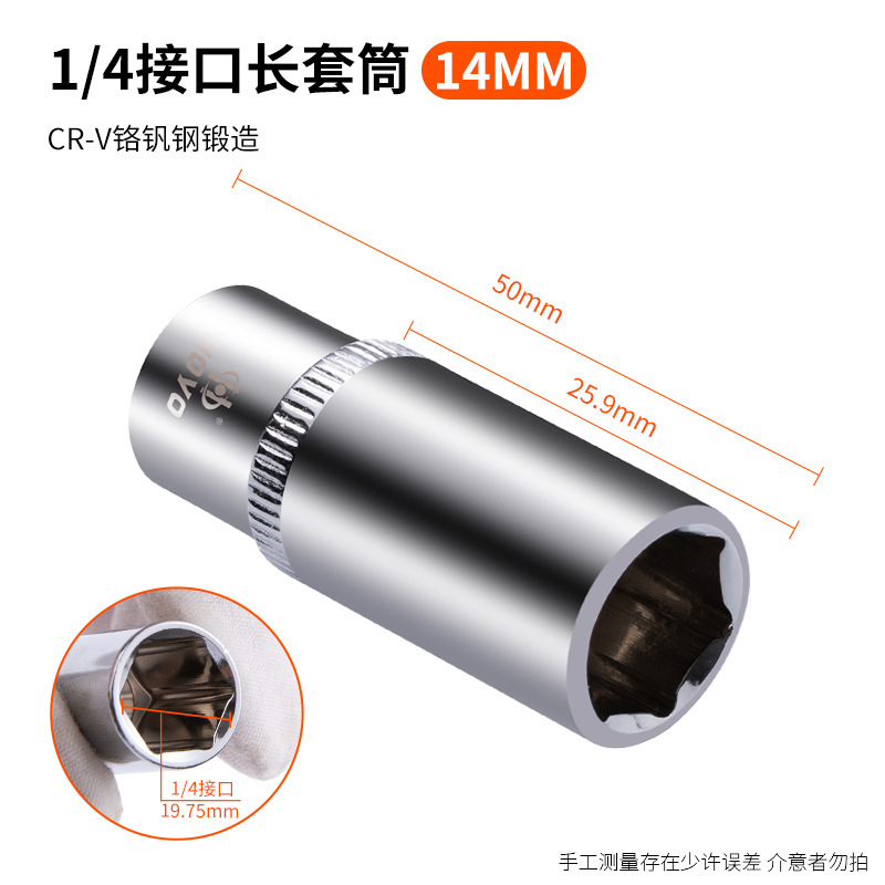 HOYO 小飛 6角延長ソケット ラチェットレンチツール 6.3mm1/4inch 外側六角ヘッドハンドル|undefined