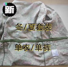 ZPBZ 新式夏季正版户外军训运动迷彩服套装冬季加厚耐磨BAO