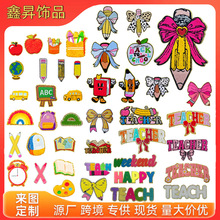 跨境开学季教师节刺绣布贴雪尼尔标衣服补丁书包装饰高端服装辅料