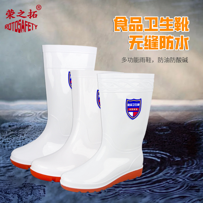 雨鞋中筒劳保耐磨白色厚款防滑防水高筒保暖厨师食品厂耐油