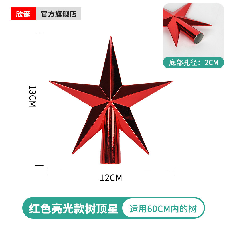 クリスマス装飾品はクリスマスツリーのトップに五芒星pvc金銀赤メッキクリスマスツリーのトップに飾られている|undefined