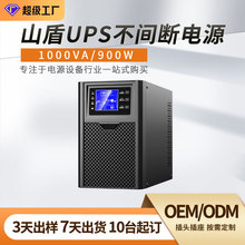 UPS�����Դ1KVA900W���늳� ��X�C���O��ͨ��ͣ��ò��g���Դ